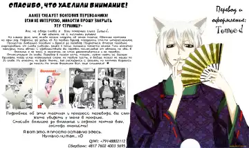 [Hyji] Sweeeet Home Ch. 1: "Wa ga Mama" | Дом, милый дом. Глава 1 Fhentai - Page 38