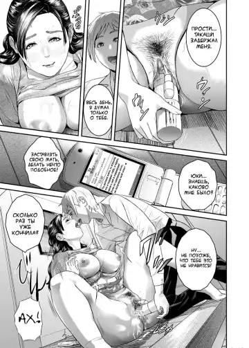 [Hyji] Sweeeet Home Ch. 1: "Wa ga Mama" | Дом, милый дом. Глава 1 Fhentai - Page 4