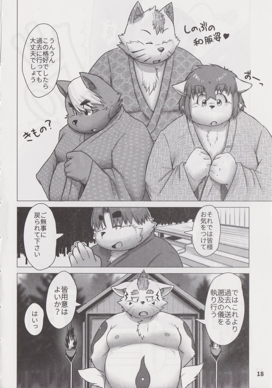 Waffle Sand Vol. 19 Fhentai - Page 17