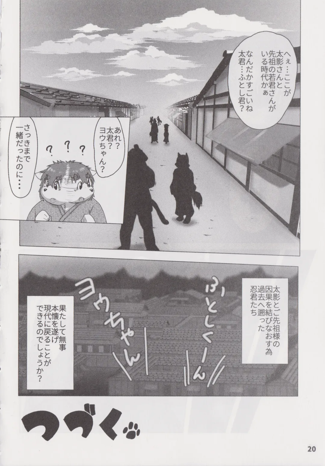 Waffle Sand Vol. 19 Fhentai - Page 19