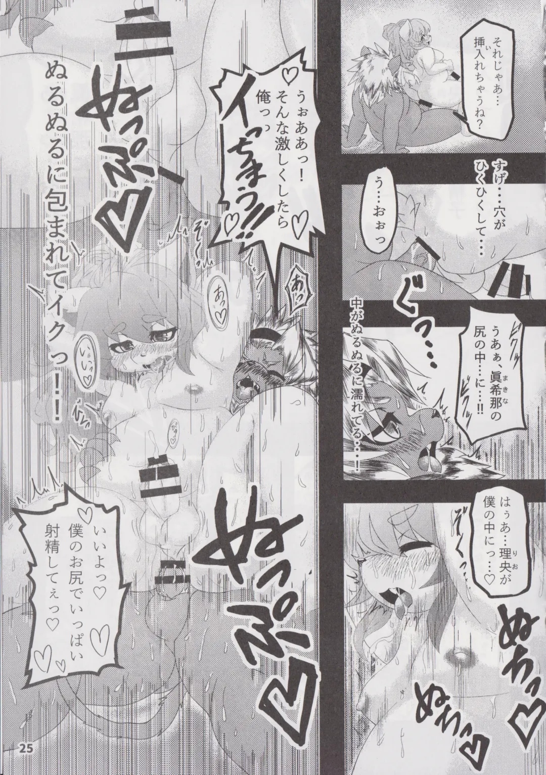 Waffle Sand Vol. 19 Fhentai - Page 24