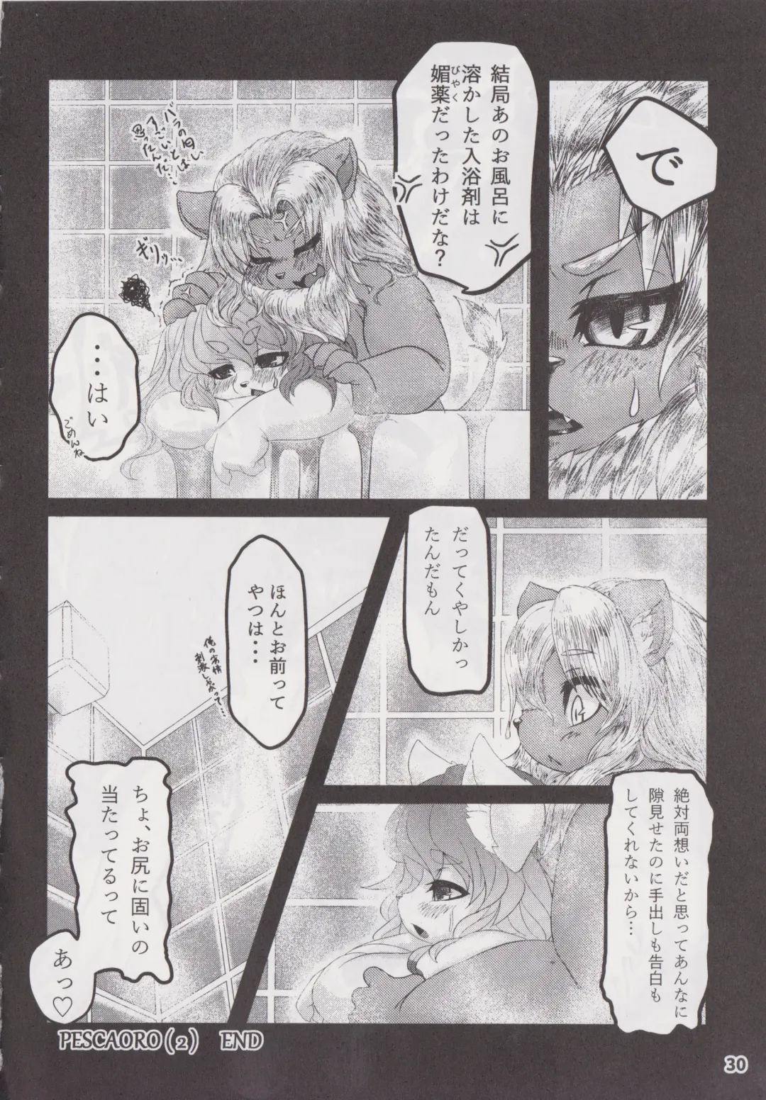 Waffle Sand Vol. 19 Fhentai - Page 29