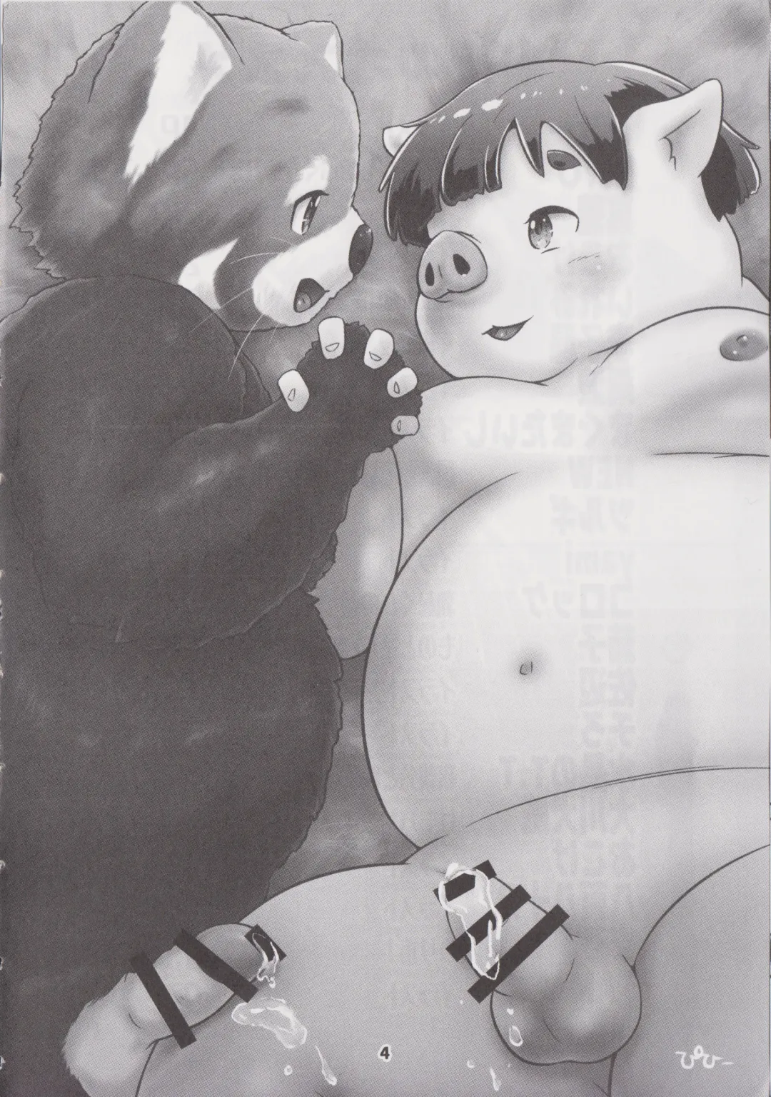 Waffle Sand Vol. 19 Fhentai - Page 3