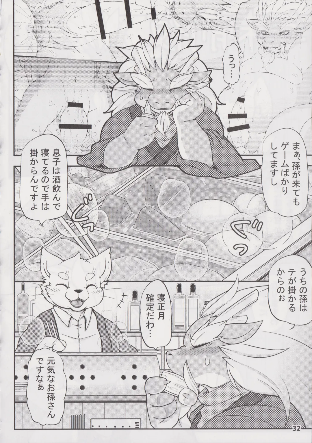 Waffle Sand Vol. 19 Fhentai - Page 31