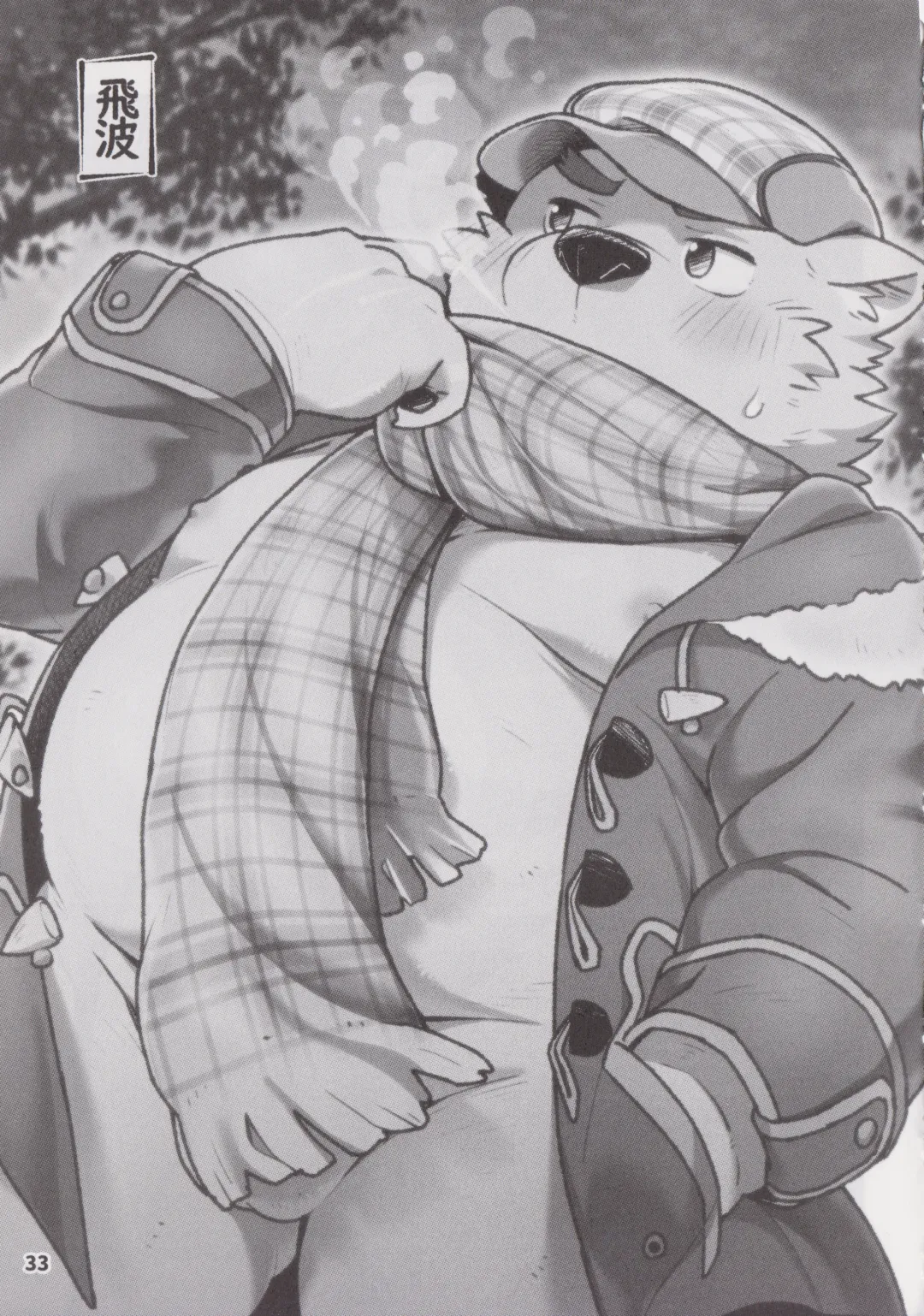 Waffle Sand Vol. 19 Fhentai - Page 32