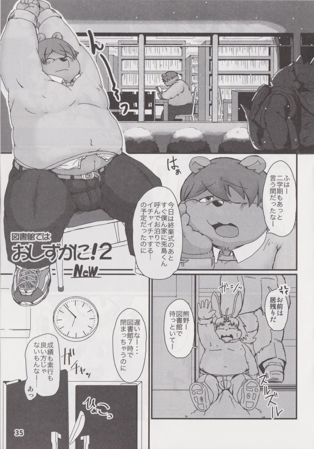 Waffle Sand Vol. 19 Fhentai - Page 34