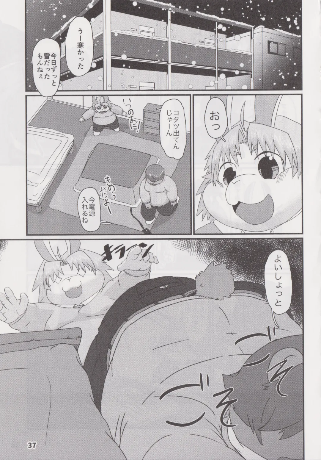 Waffle Sand Vol. 19 Fhentai - Page 36