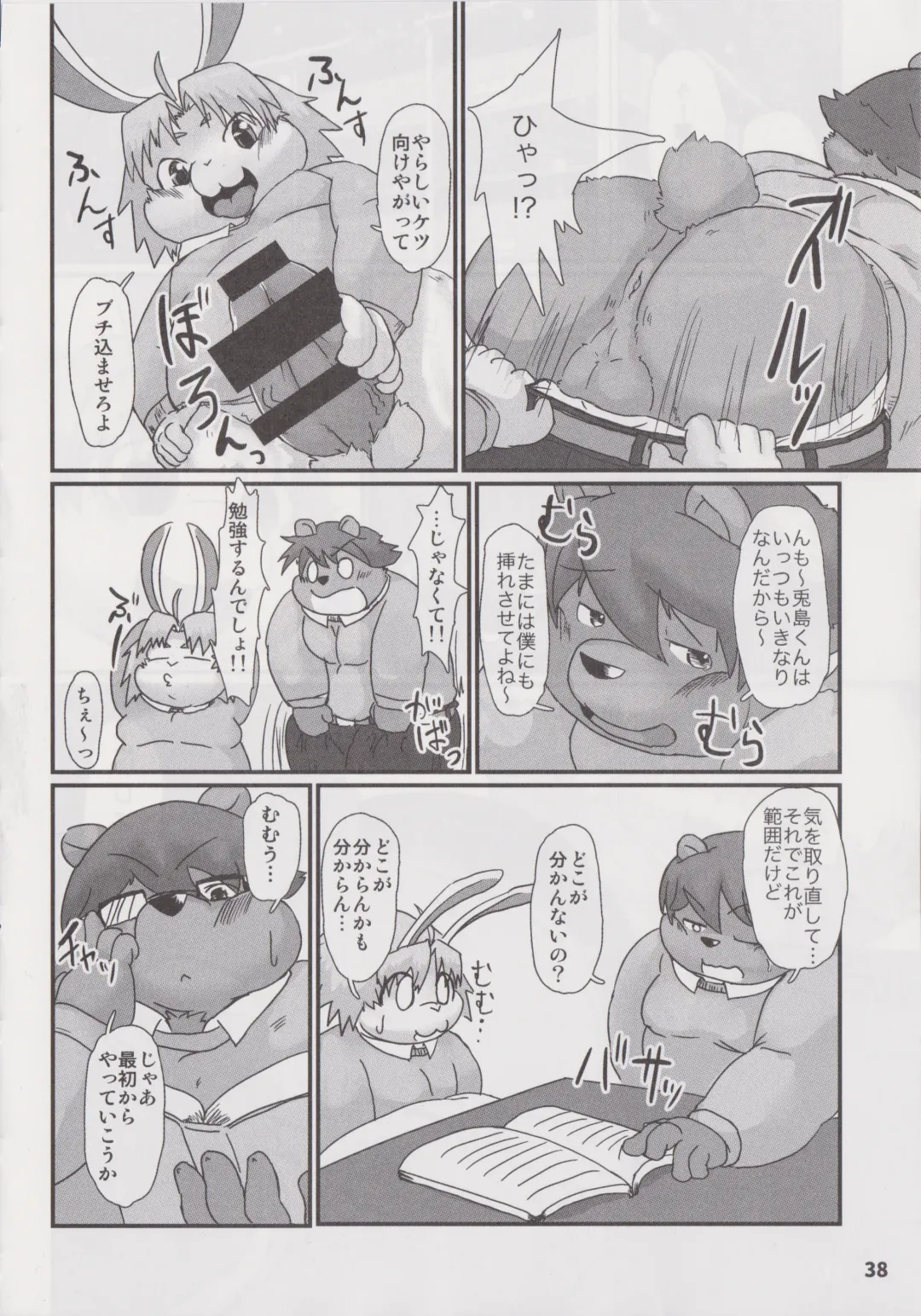 Waffle Sand Vol. 19 Fhentai - Page 37