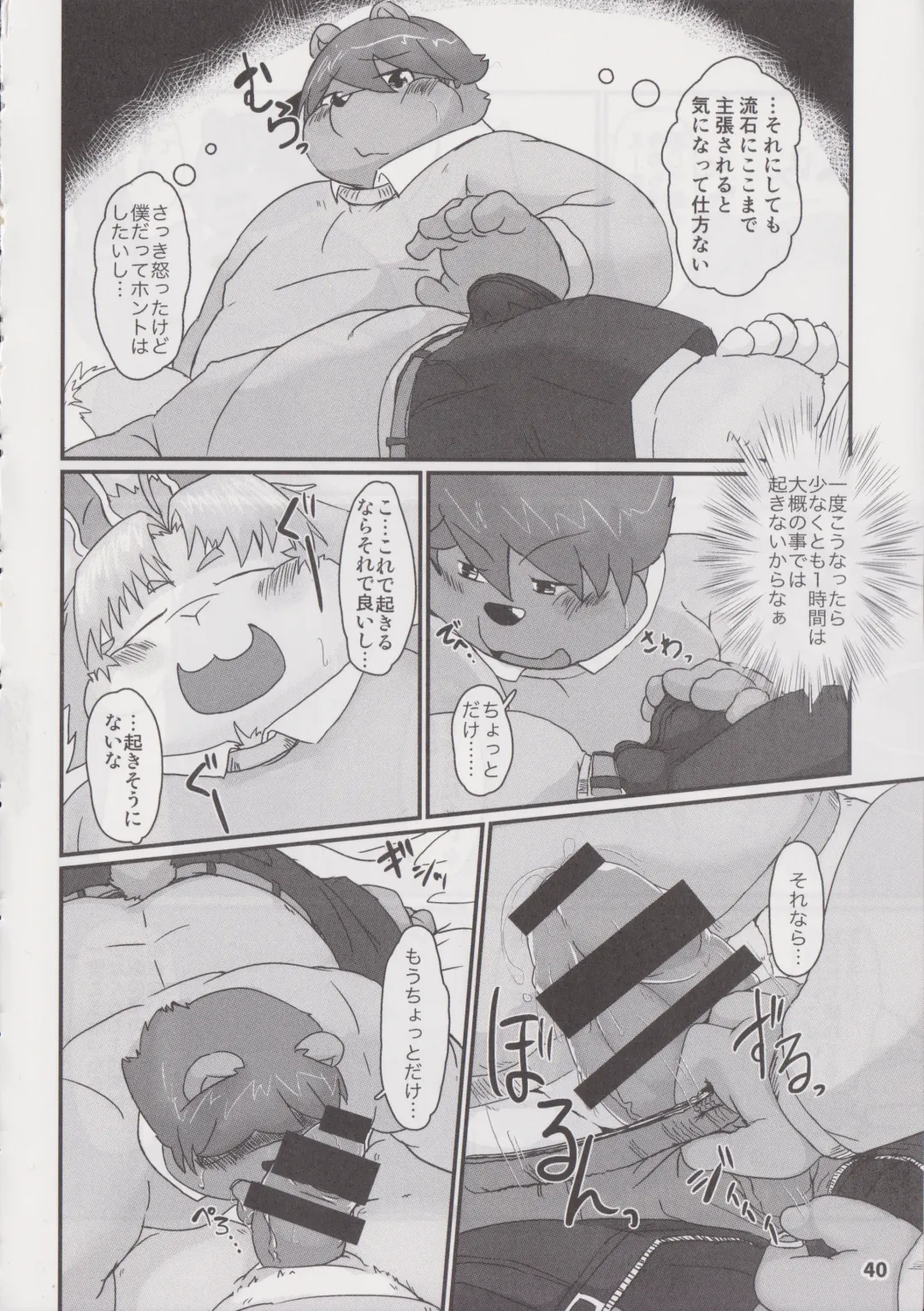 Waffle Sand Vol. 19 Fhentai - Page 39