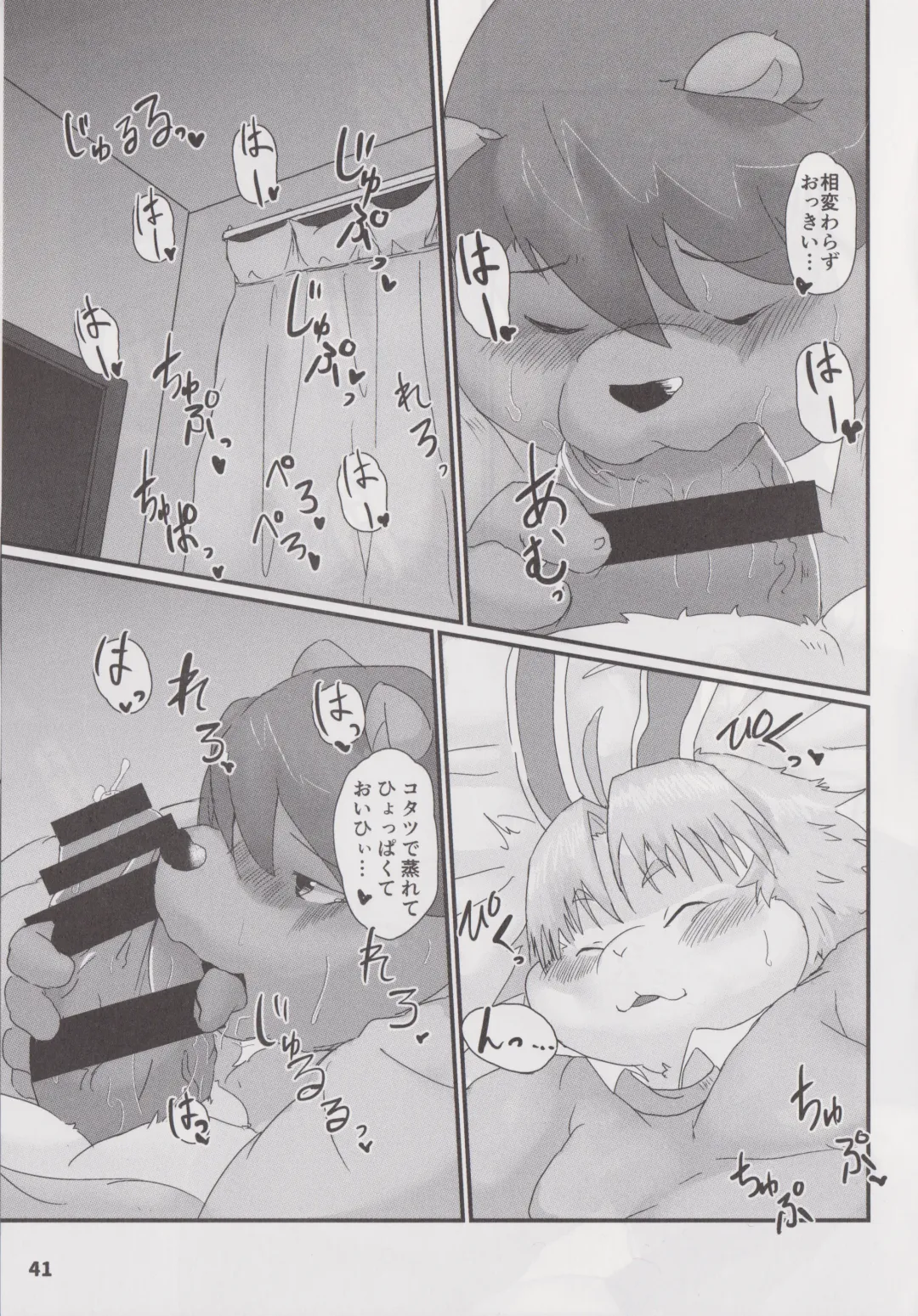 Waffle Sand Vol. 19 Fhentai - Page 40