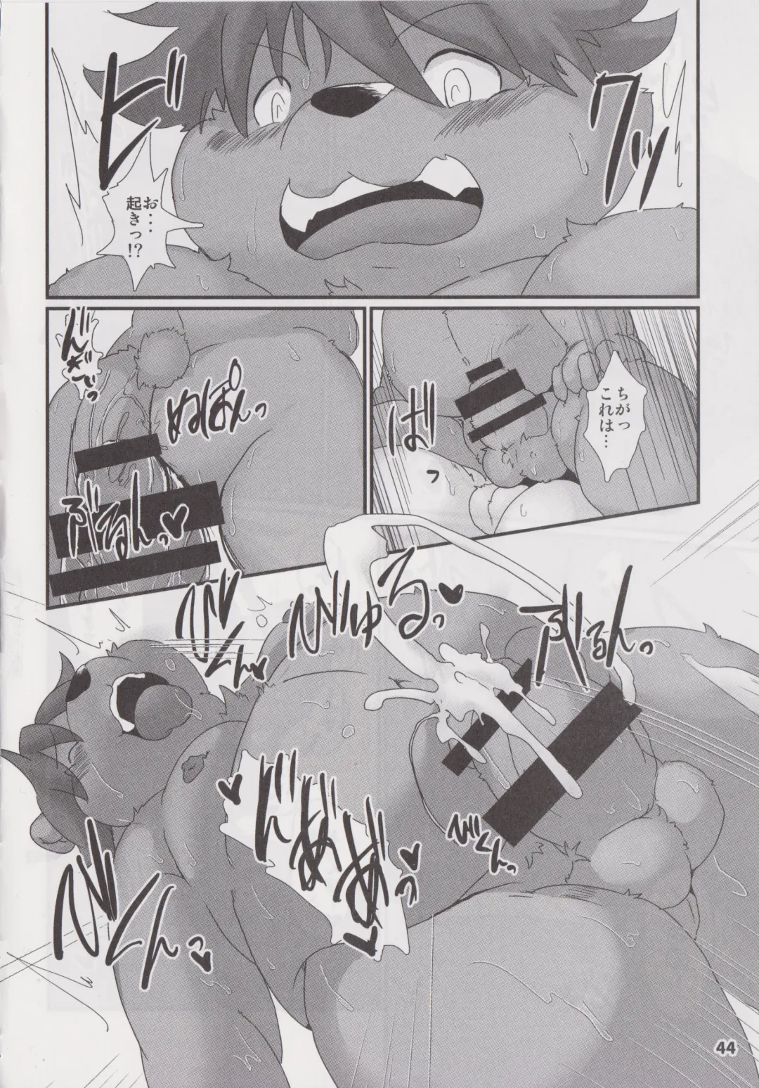 Waffle Sand Vol. 19 Fhentai - Page 43