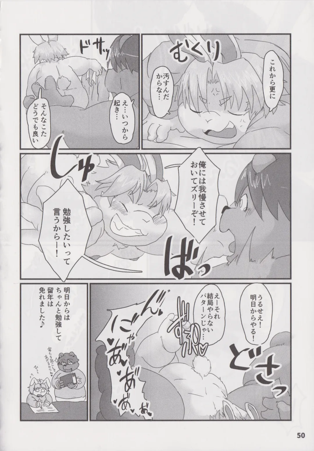 Waffle Sand Vol. 19 Fhentai - Page 49