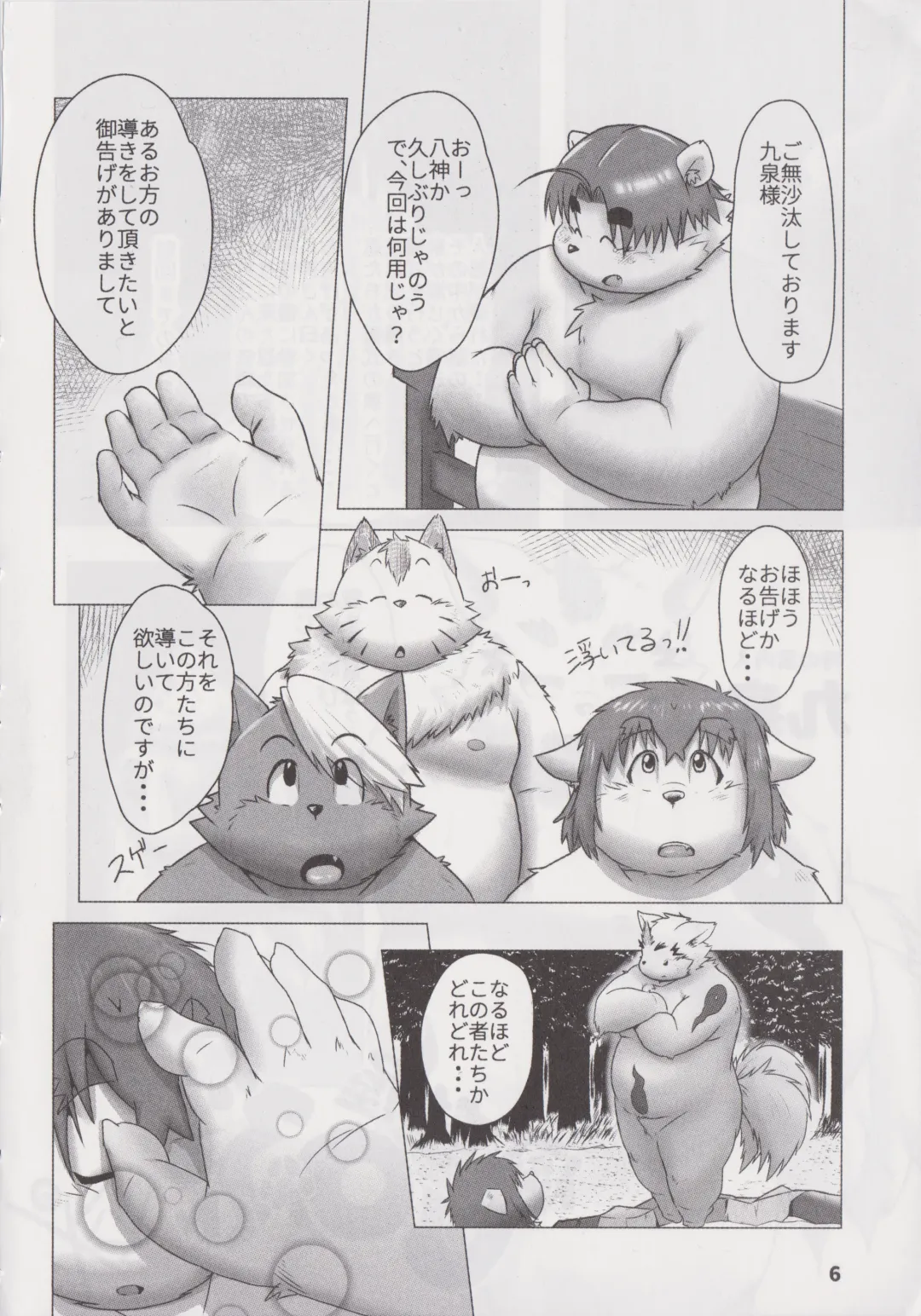 Waffle Sand Vol. 19 Fhentai - Page 5