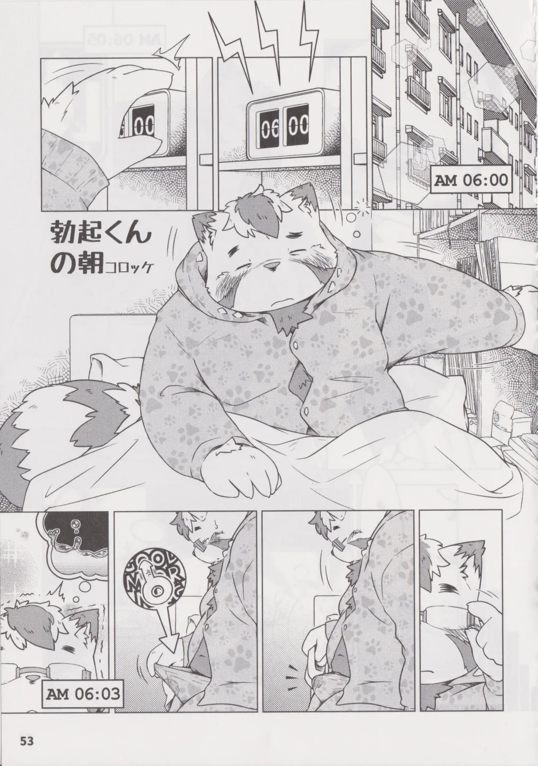 Waffle Sand Vol. 19 Fhentai - Page 52