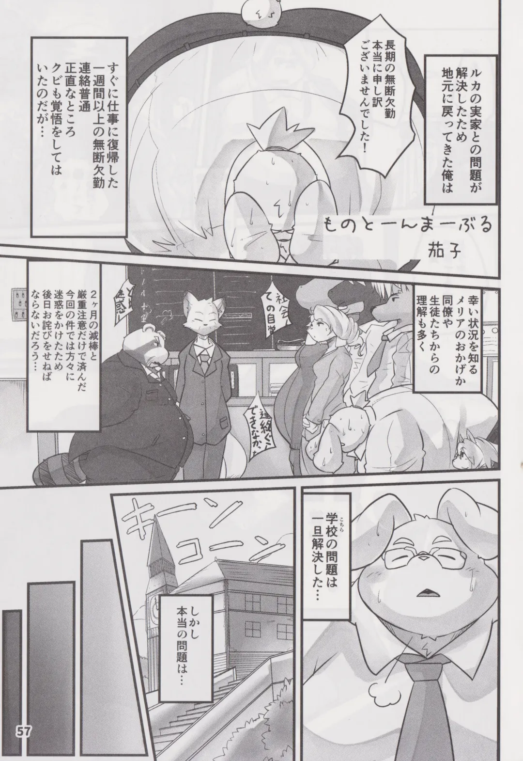 Waffle Sand Vol. 19 Fhentai - Page 56