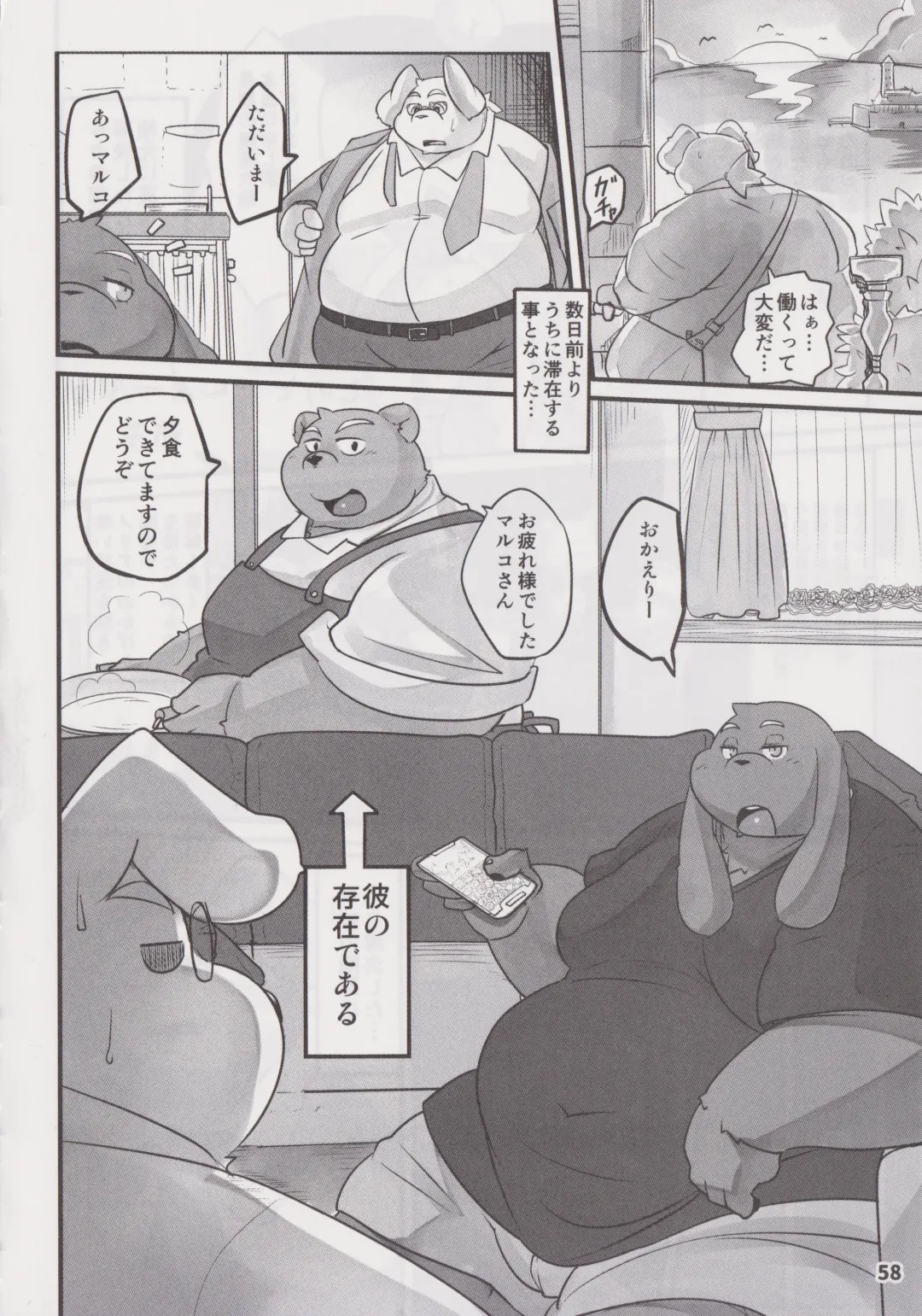 Waffle Sand Vol. 19 Fhentai - Page 57