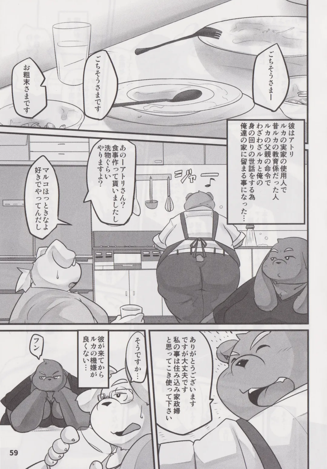 Waffle Sand Vol. 19 Fhentai - Page 58