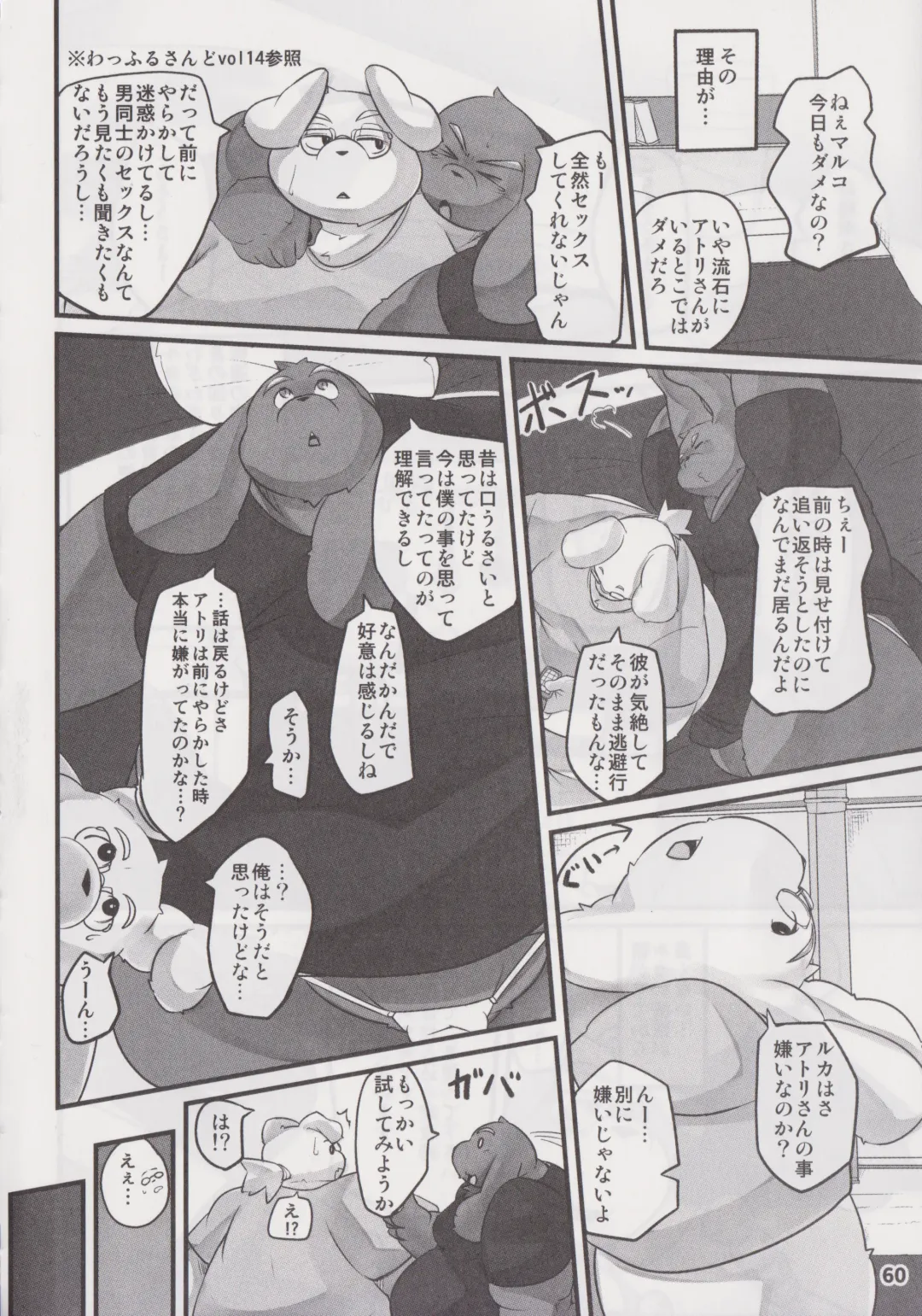 Waffle Sand Vol. 19 Fhentai - Page 59