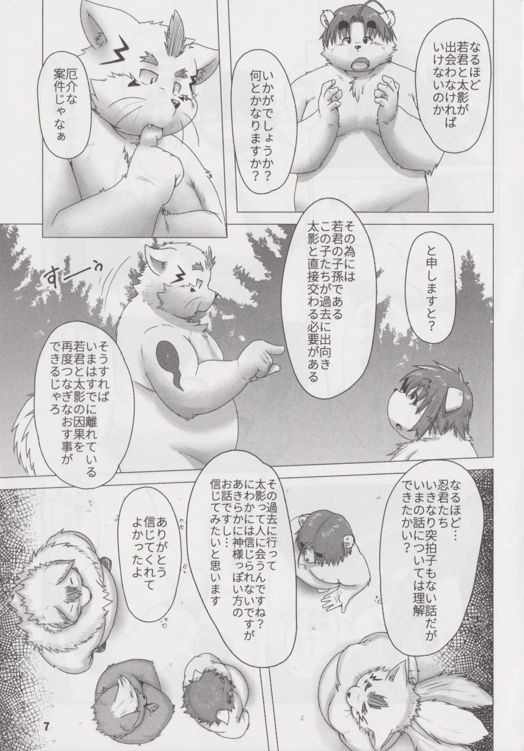 Waffle Sand Vol. 19 Fhentai - Page 6