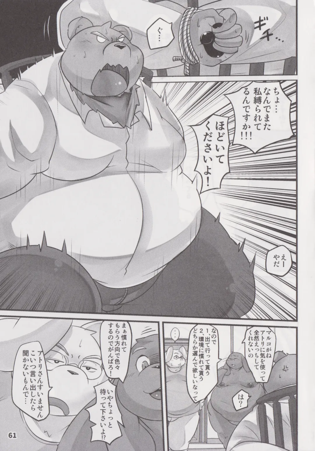 Waffle Sand Vol. 19 Fhentai - Page 60