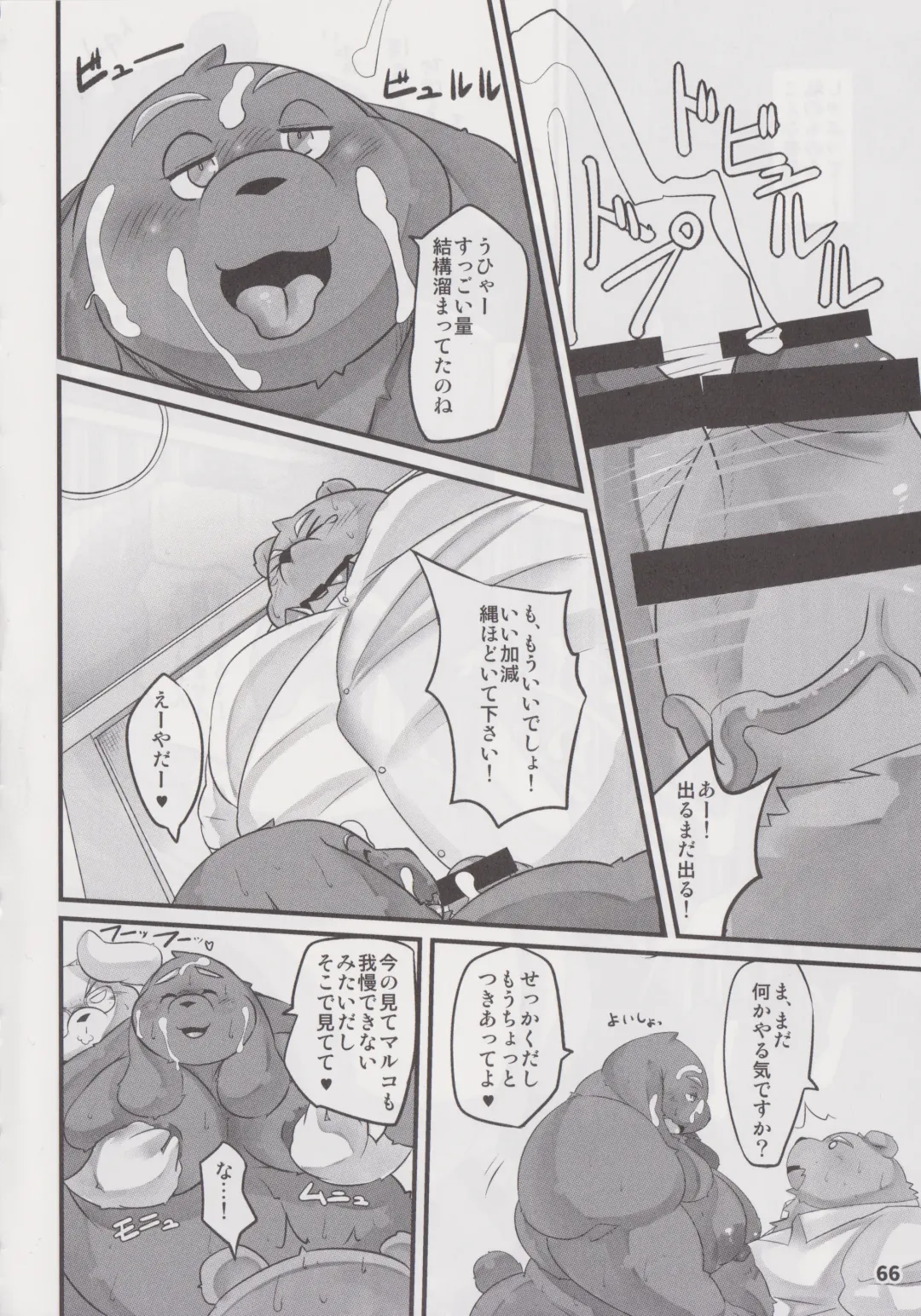 Waffle Sand Vol. 19 Fhentai - Page 65