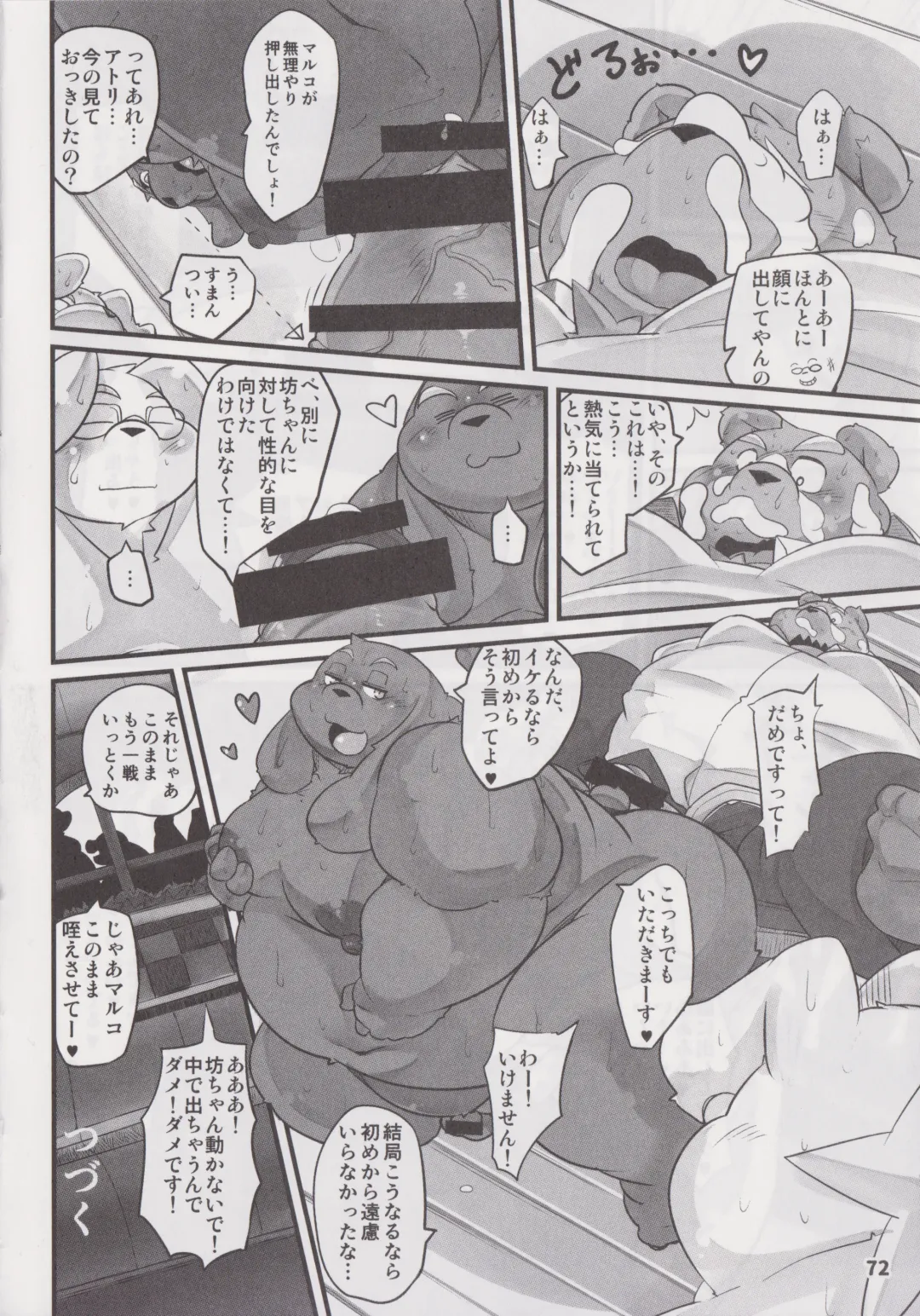 Waffle Sand Vol. 19 Fhentai - Page 71