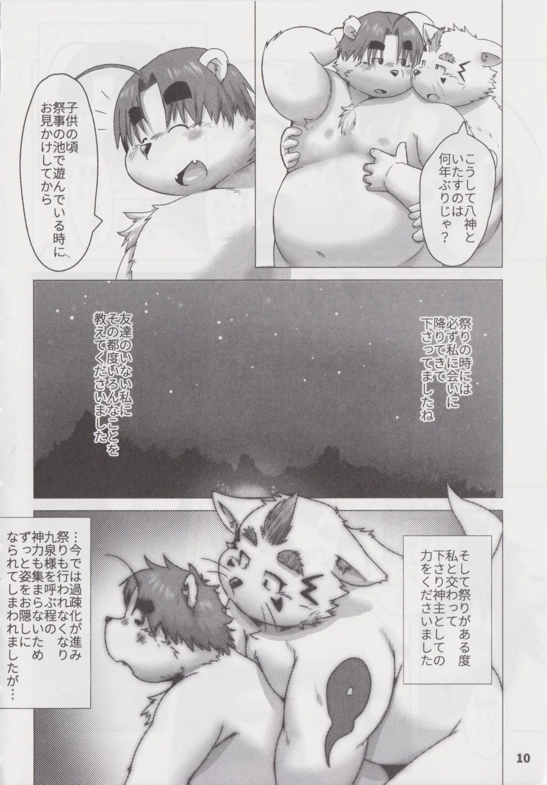 Waffle Sand Vol. 19 Fhentai - Page 9