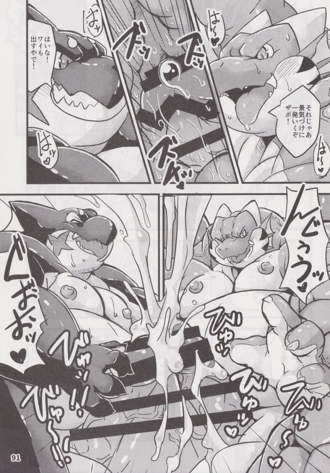 Waffle Sand Vol. 19 Fhentai - Page 90