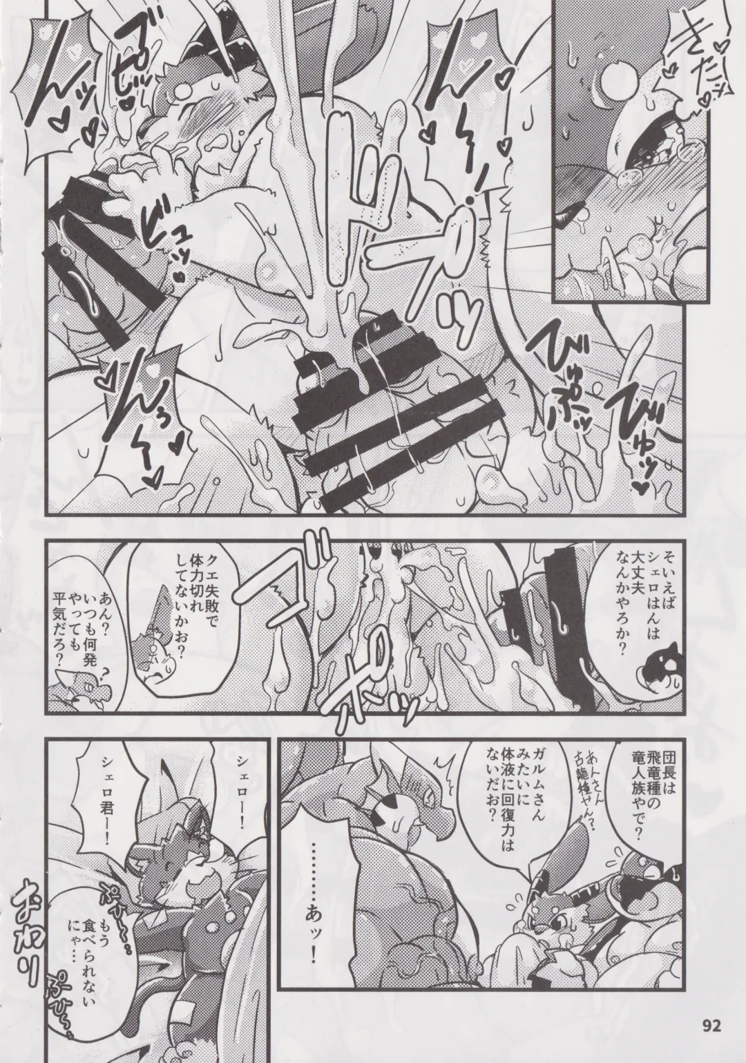 Waffle Sand Vol. 19 Fhentai - Page 91