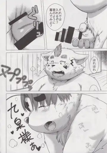 Waffle Sand Vol. 19 Fhentai - Page 13