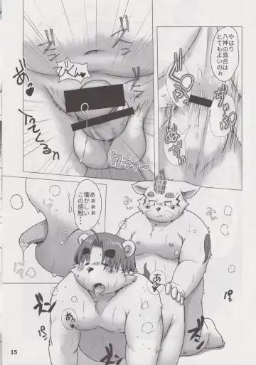 Waffle Sand Vol. 19 Fhentai - Page 14