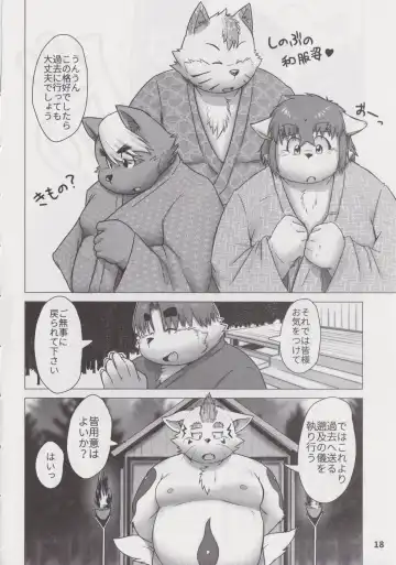 Waffle Sand Vol. 19 Fhentai - Page 17