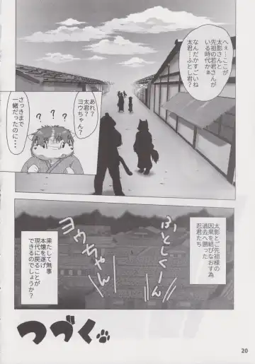 Waffle Sand Vol. 19 Fhentai - Page 19