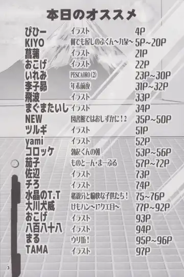 Waffle Sand Vol. 19 Fhentai - Page 2