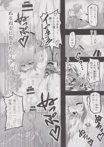 Waffle Sand Vol. 19 Fhentai - Page 24