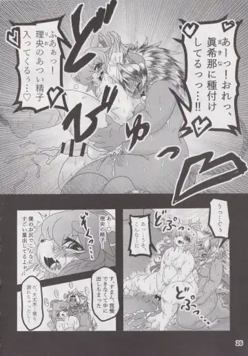 Waffle Sand Vol. 19 Fhentai - Page 25