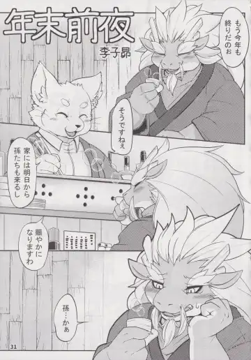 Waffle Sand Vol. 19 Fhentai - Page 30