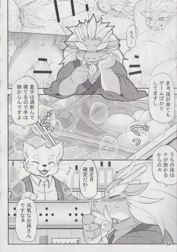 Waffle Sand Vol. 19 Fhentai - Page 31