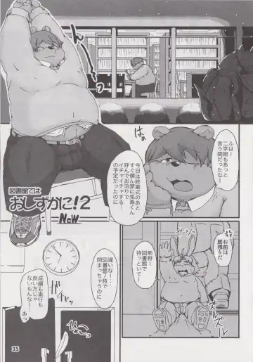 Waffle Sand Vol. 19 Fhentai - Page 34