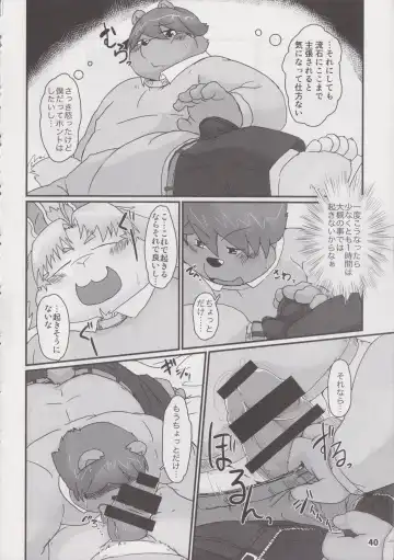 Waffle Sand Vol. 19 Fhentai - Page 39