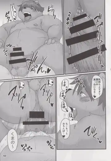 Waffle Sand Vol. 19 Fhentai - Page 42