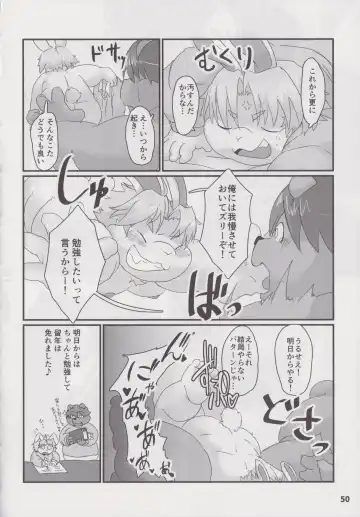 Waffle Sand Vol. 19 Fhentai - Page 49