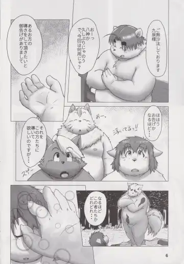 Waffle Sand Vol. 19 Fhentai - Page 5