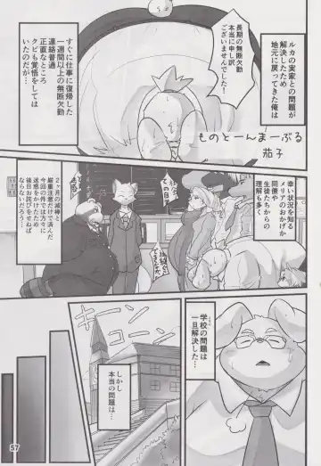 Waffle Sand Vol. 19 Fhentai - Page 56