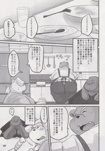 Waffle Sand Vol. 19 Fhentai - Page 58