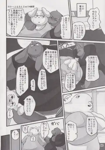 Waffle Sand Vol. 19 Fhentai - Page 59