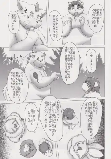 Waffle Sand Vol. 19 Fhentai - Page 6