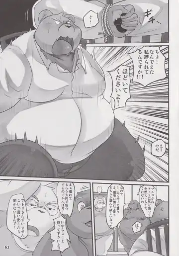 Waffle Sand Vol. 19 Fhentai - Page 60