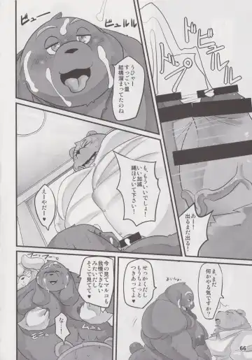 Waffle Sand Vol. 19 Fhentai - Page 65