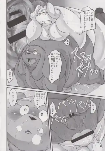 Waffle Sand Vol. 19 Fhentai - Page 69